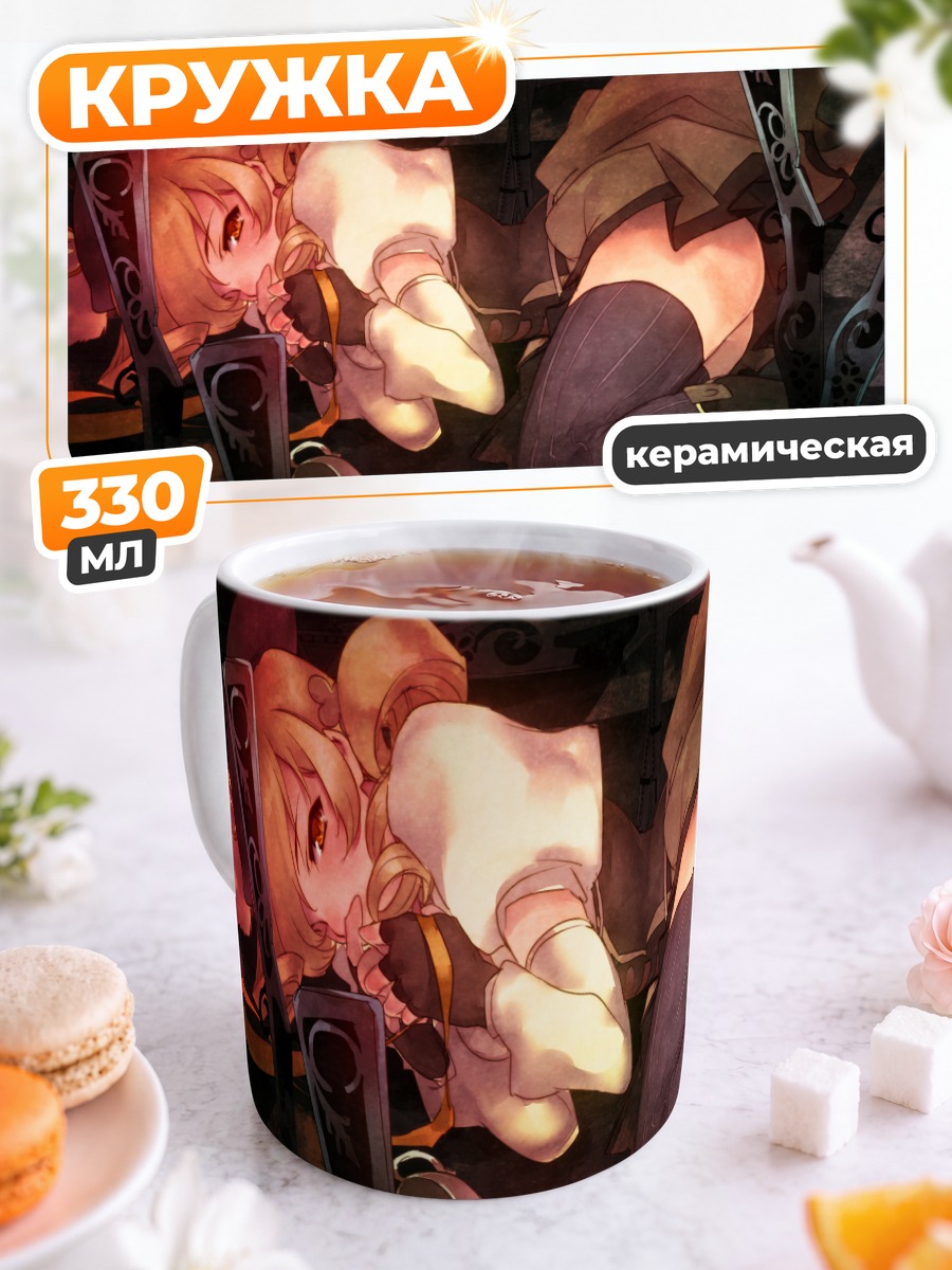 Кружка керамическая Мами Томоэ в бою