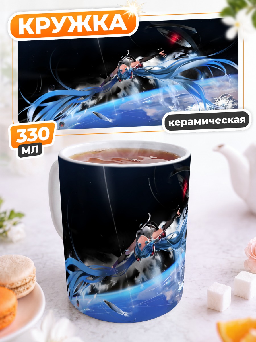 Кружка керамическая Мику Хацунэ в космосе