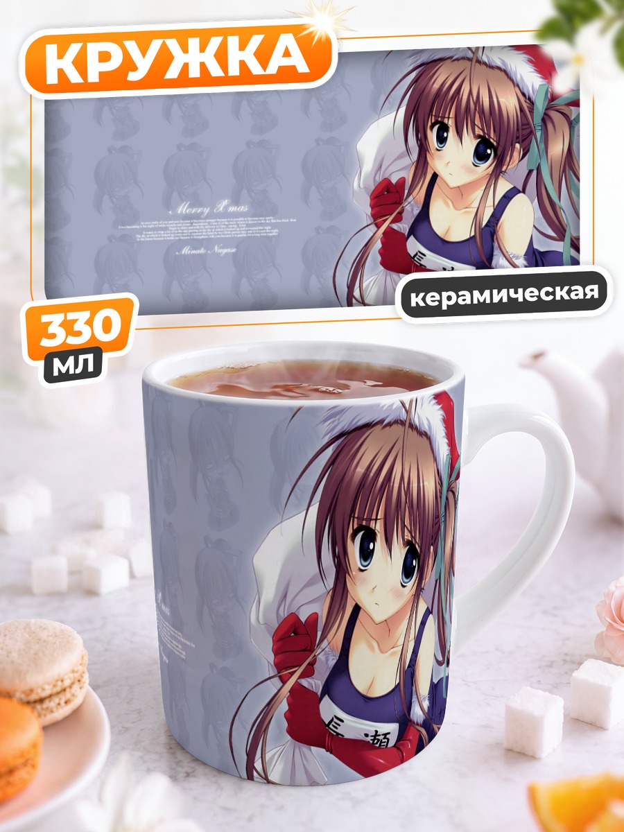 Кружка керамическая Минато Нагасэ в Санте