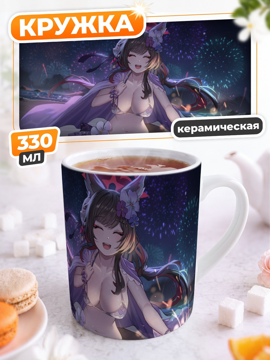 Кружка керамическая Вакамо Косака с фейерверком