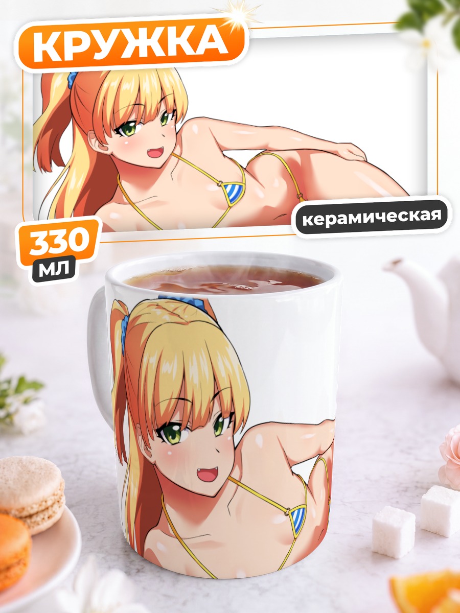 Кружка керамическая Рика Джогасаки на пляже