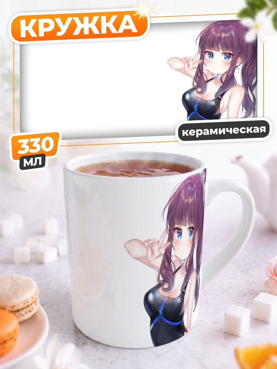 Кружка керамическая Хифуми Такимото в купальнике