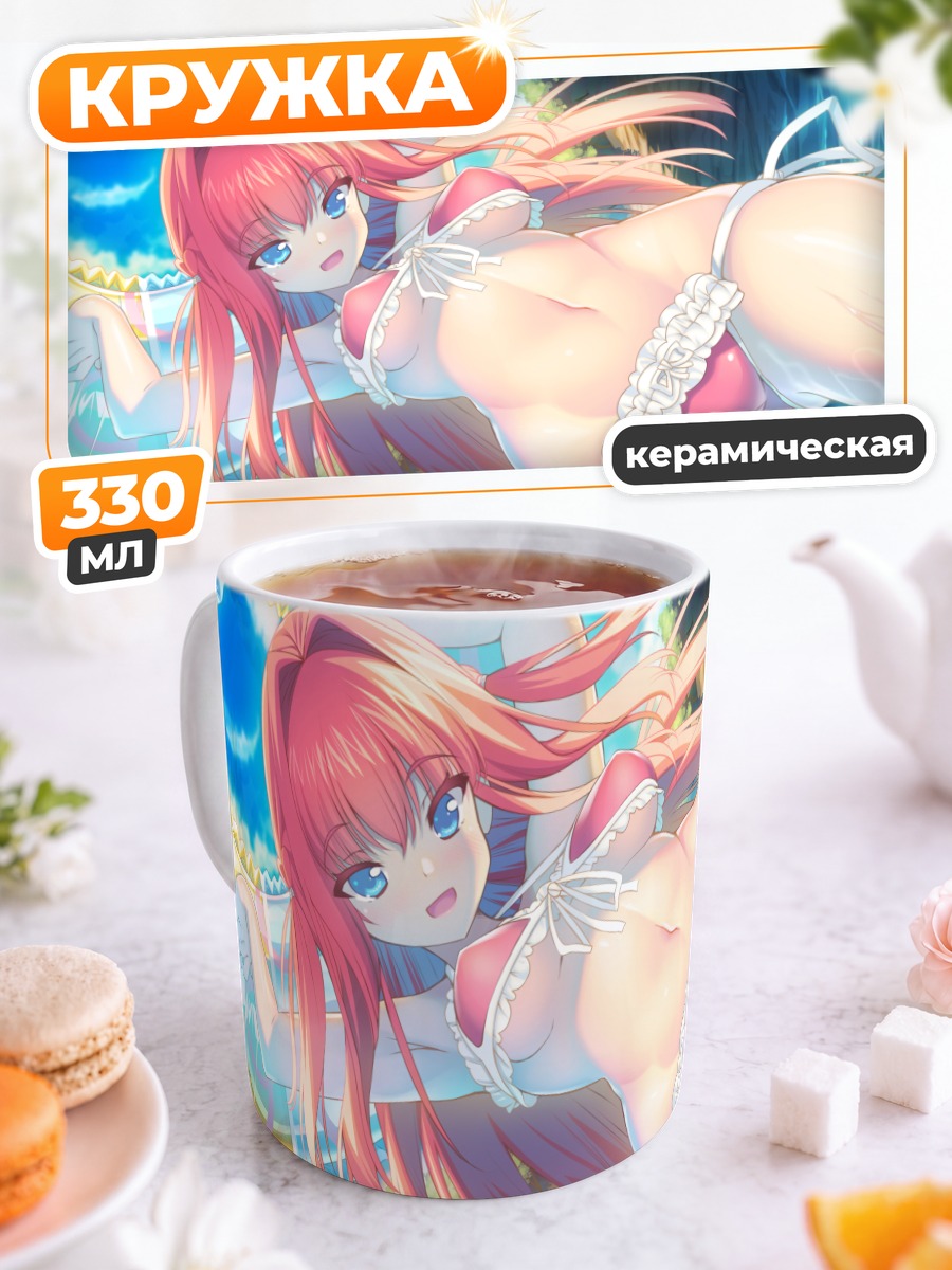 Кружка керамическая Персонаж на пляже