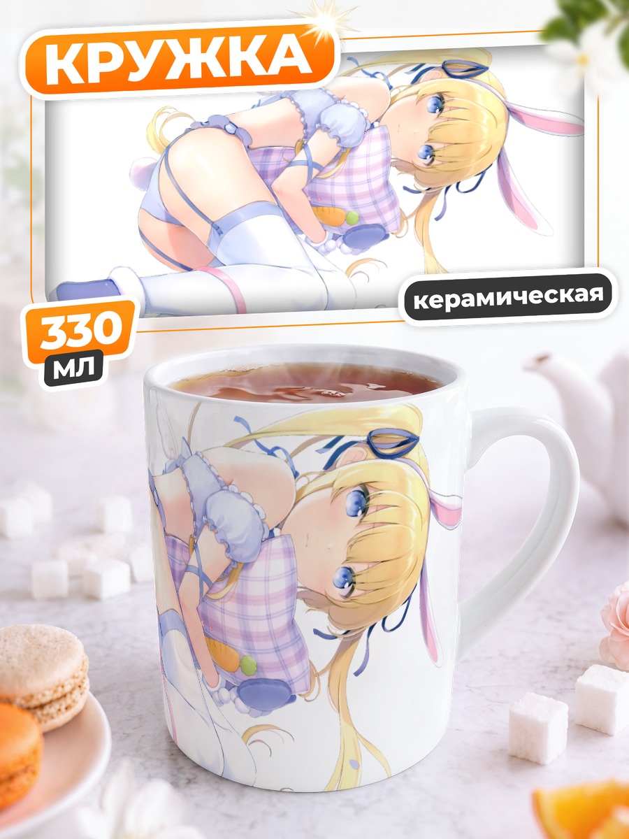 Кружка керамическая Эрири Савамура в белье