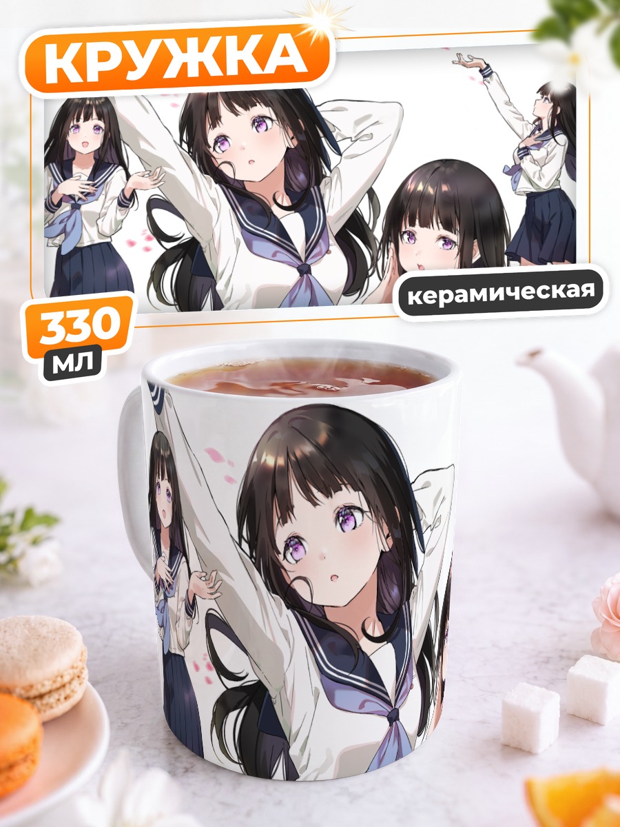 Кружка керамическая Эру Читанду в школе
