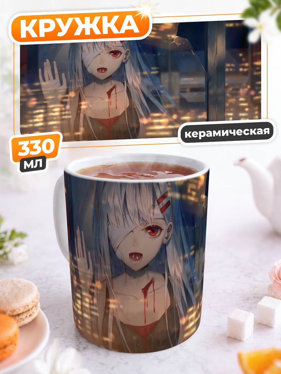 Кружка керамическая Ночной город и кровь