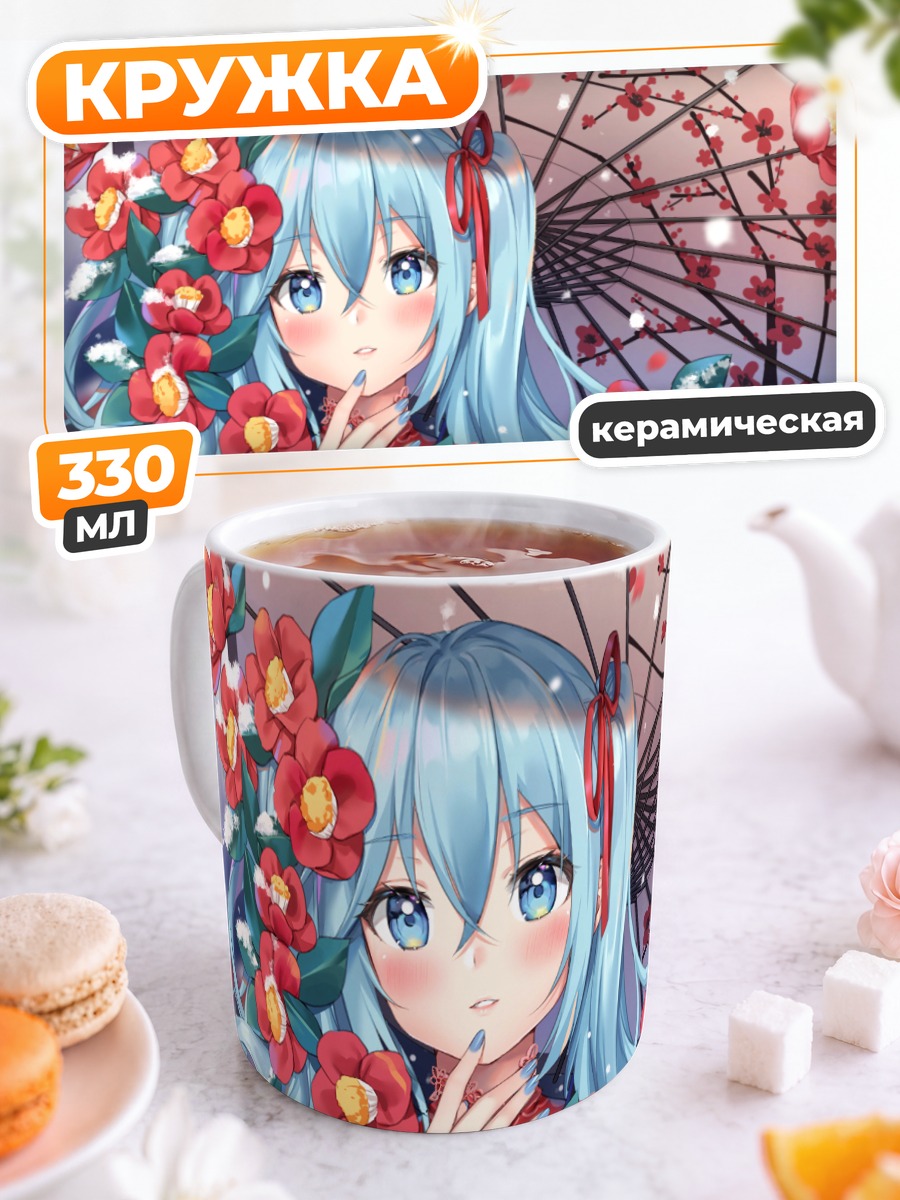 Кружка керамическая Мику Хацунэ с цветами