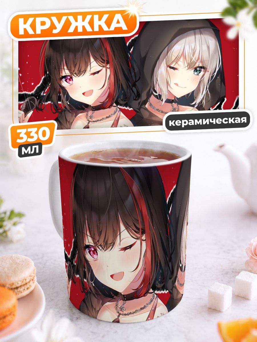 Кружка керамическая Мока и Ран