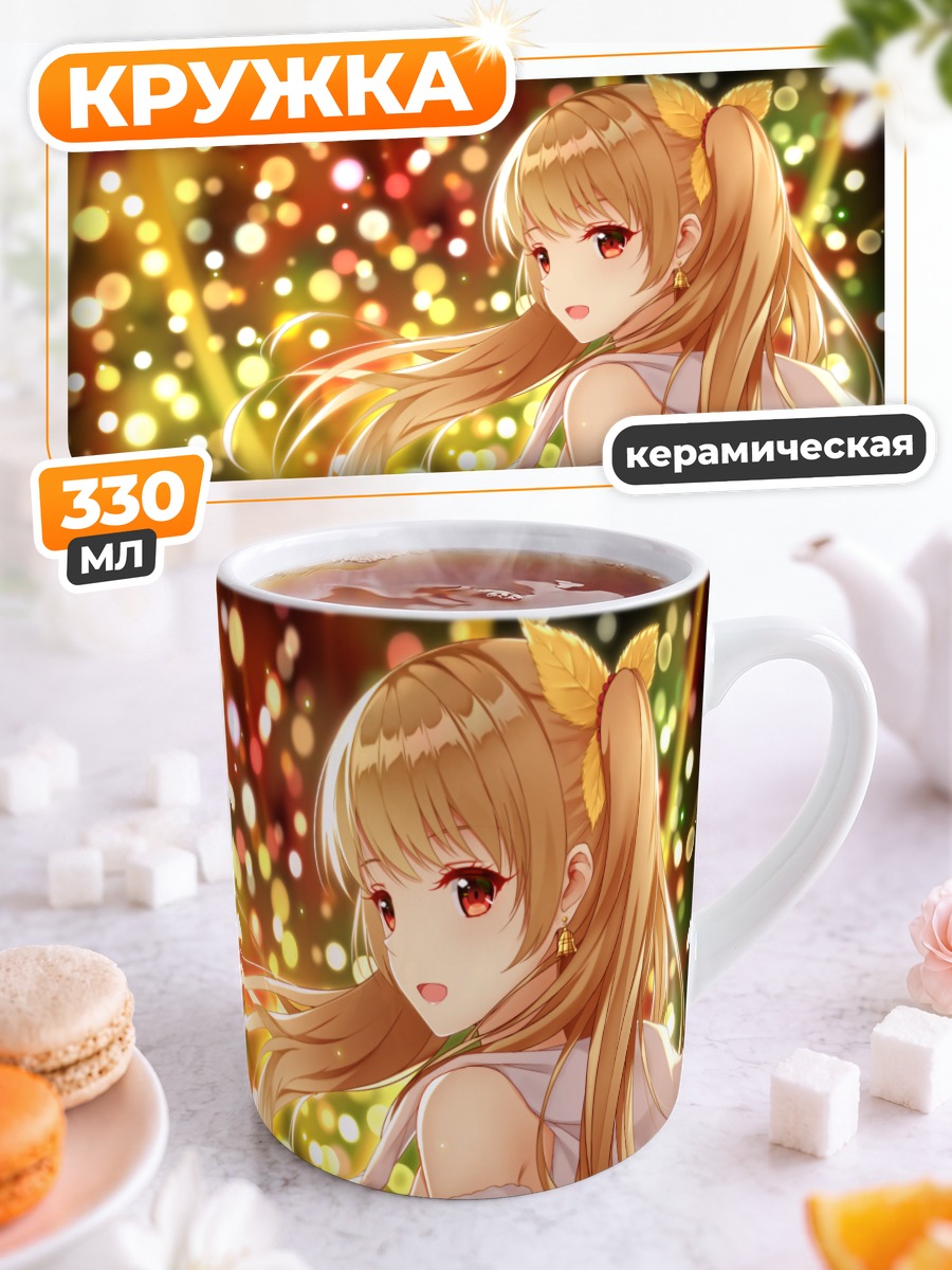 Кружка керамическая Эрешкигаль в огнях