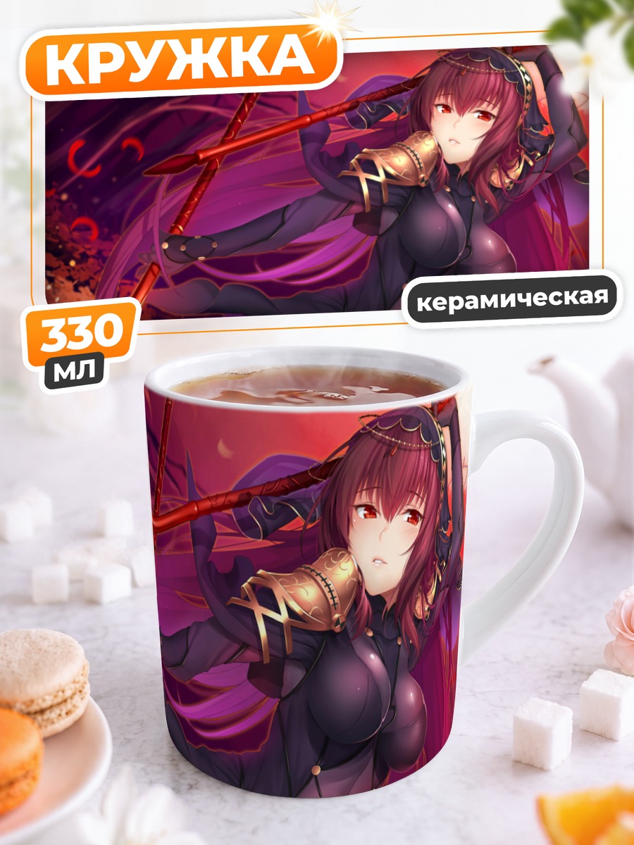 Кружка керамическая Скатах с копьем