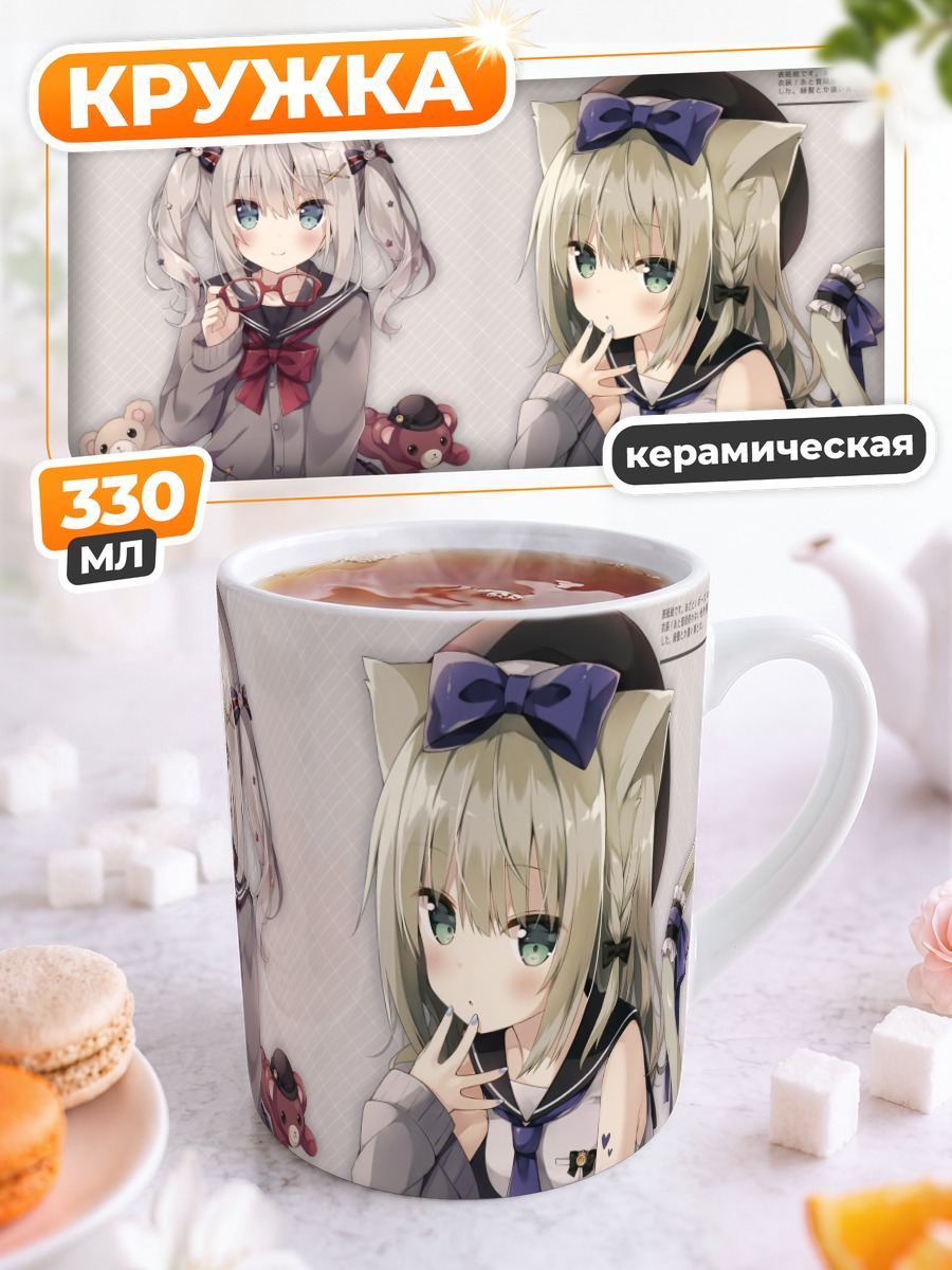 Кружка керамическая Кошкодевочки со сладостями