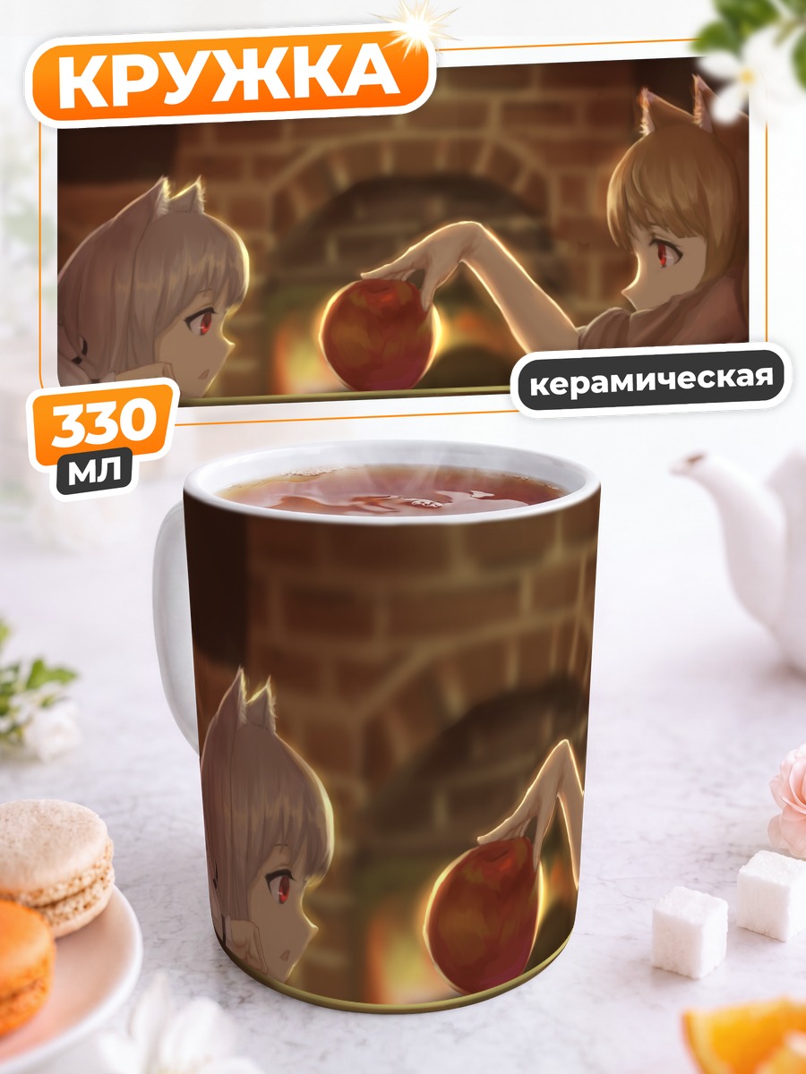Кружка керамическая Хоро Холо с яблоком