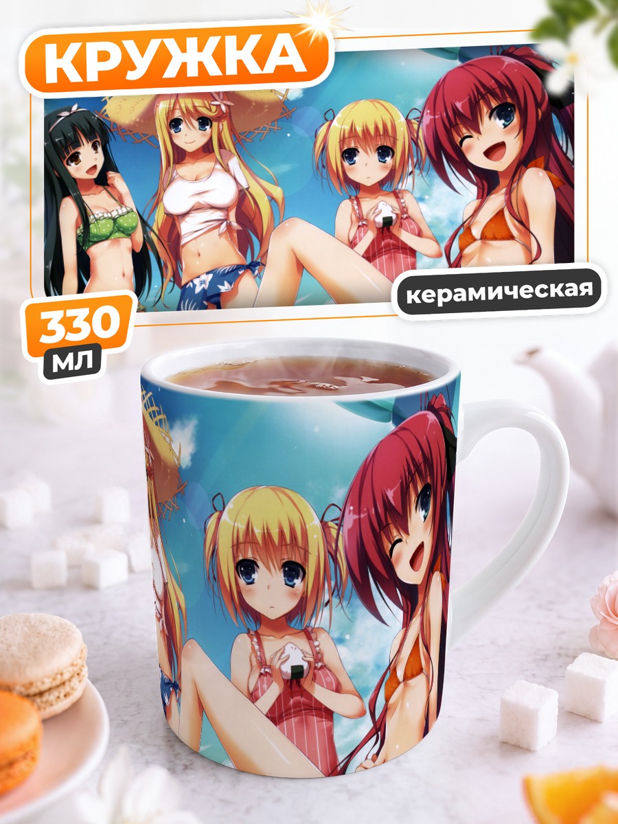 Кружка керамическая Теери на пляже
