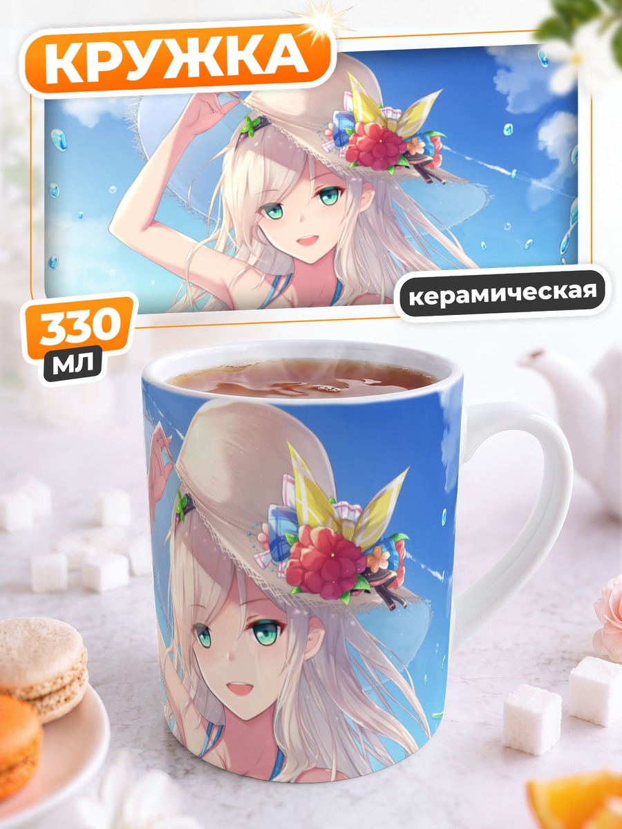 Кружка керамическая Блондинка на пляже