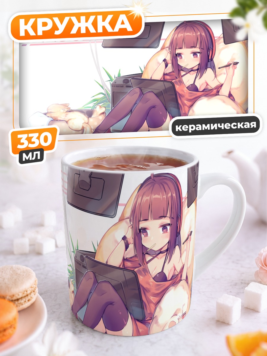 Кружка керамическая Девушка с планшетом
