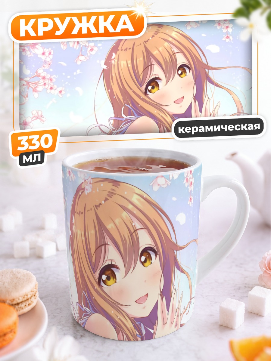 Кружка керамическая Ханамару Куникида в сакуре