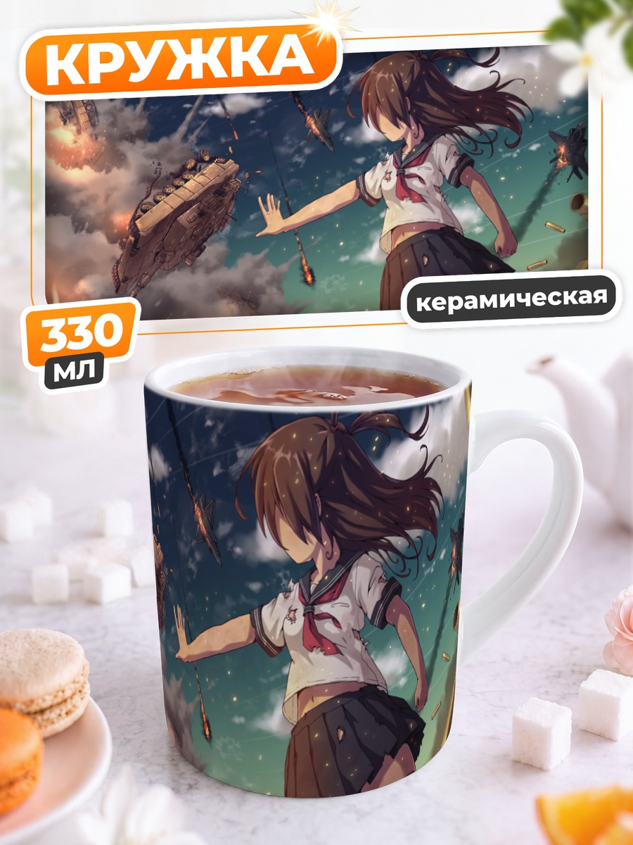 Кружка керамическая Школьница среди руин