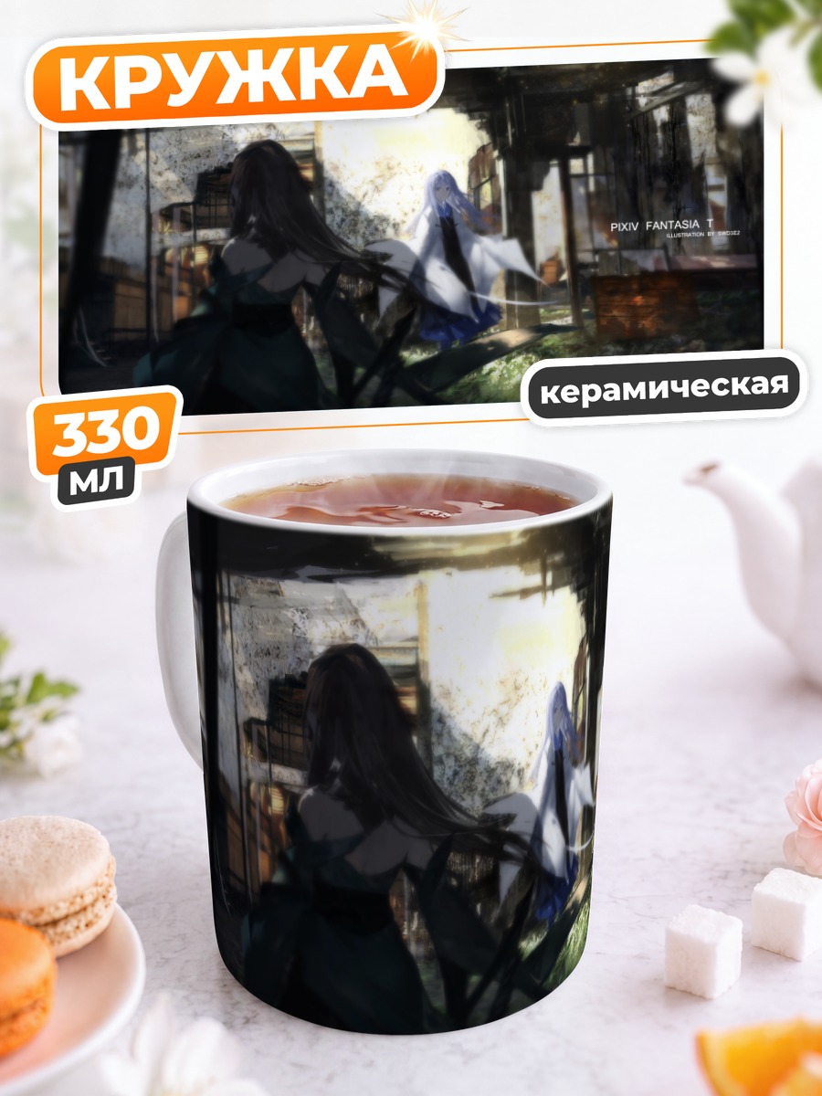 Кружка керамическая Пиксив Фантазия в саду