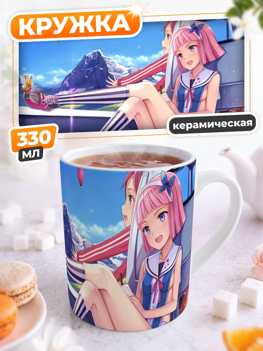 Кружка керамическая Девушки с ножом
