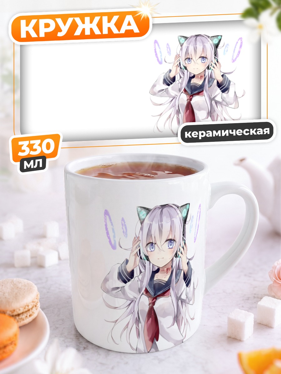 Кружка керамическая Хибики в наушниках