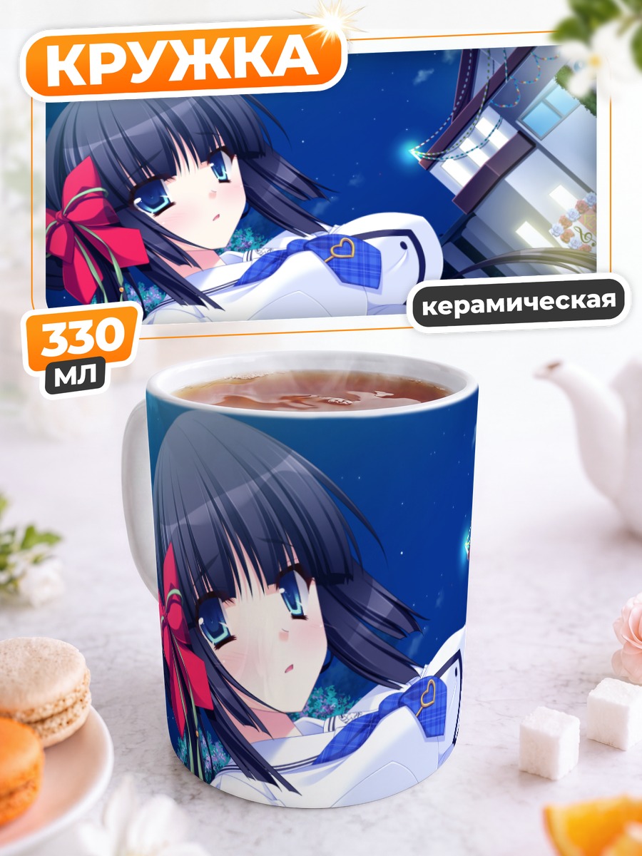 Кружка керамическая Аканэ Химеками в школе