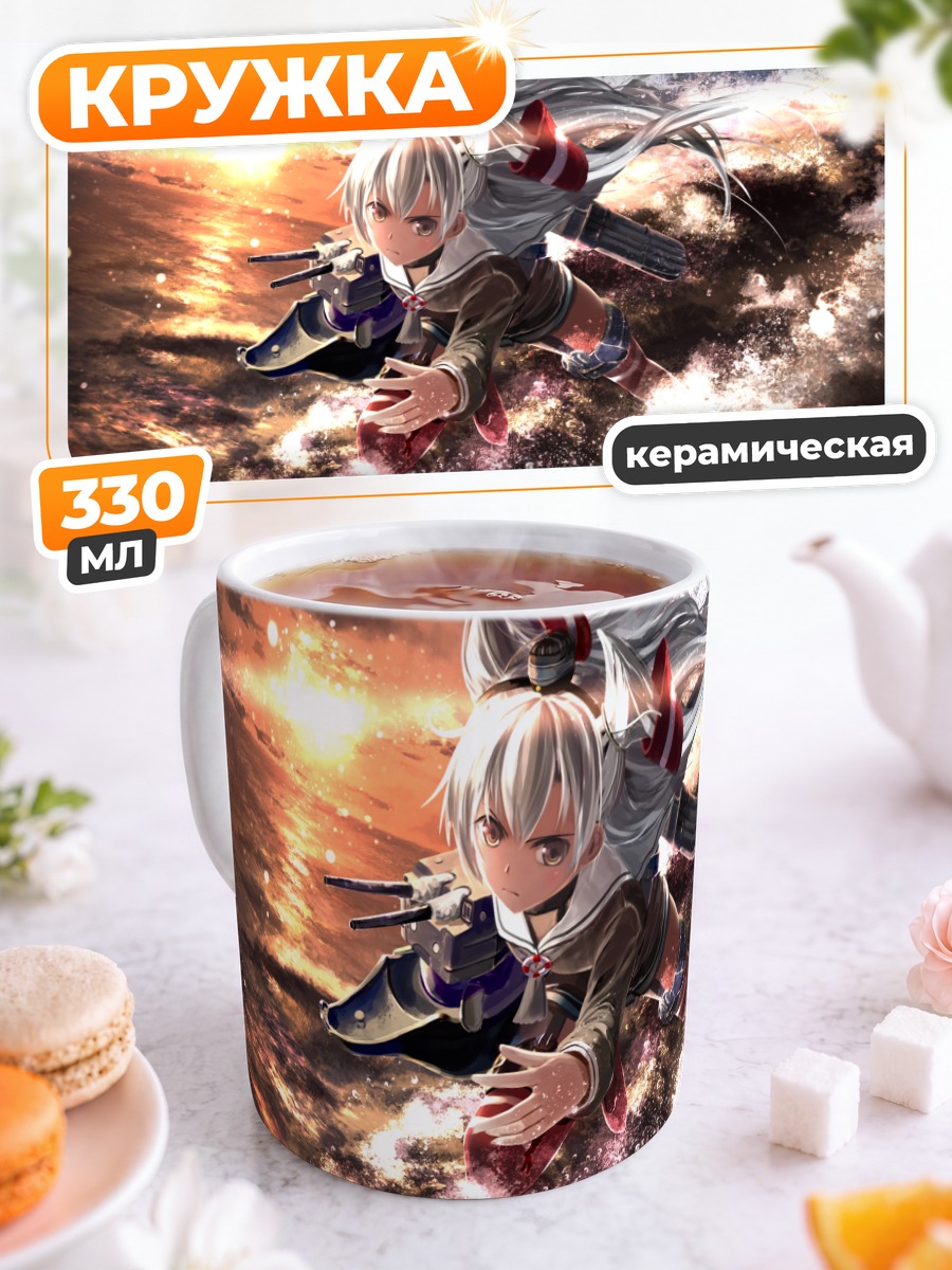 Кружка керамическая Амацукадзе в брызгах