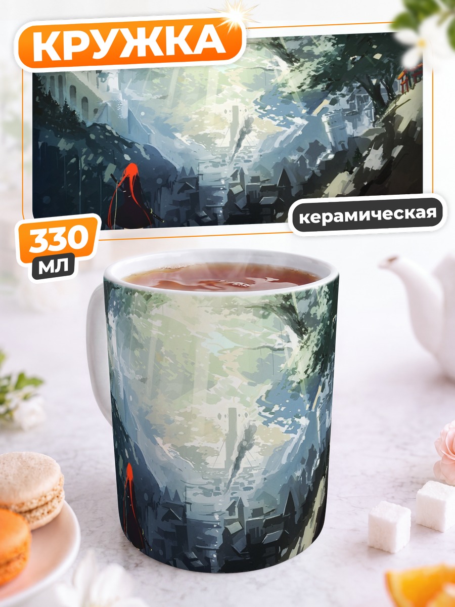 Кружка керамическая Город фантазий