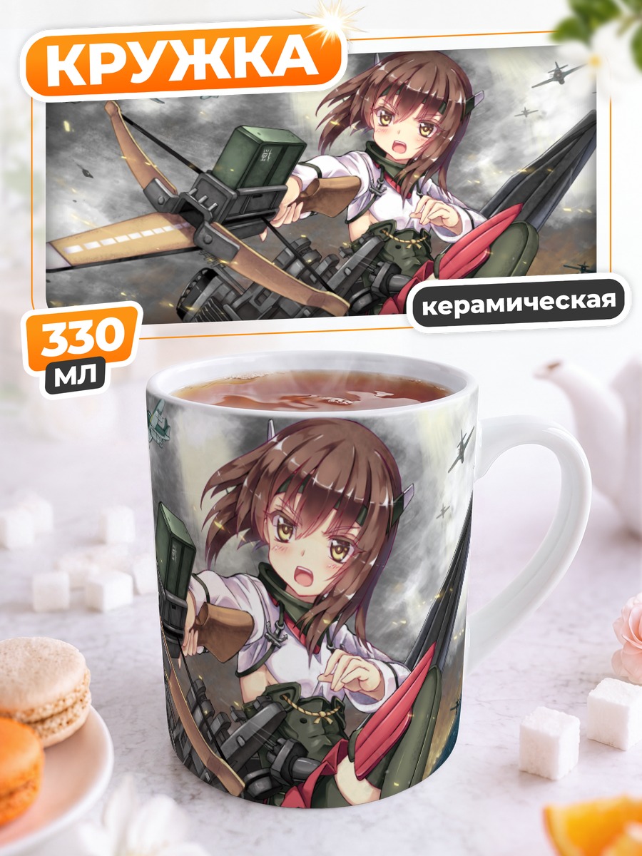 Кружка керамическая Тайхо в море
