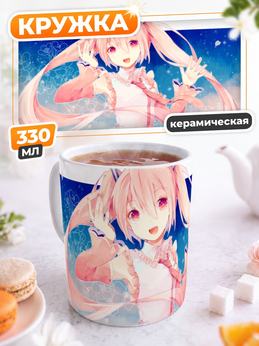 Кружка керамическая Мику Хацунэ в сакуре