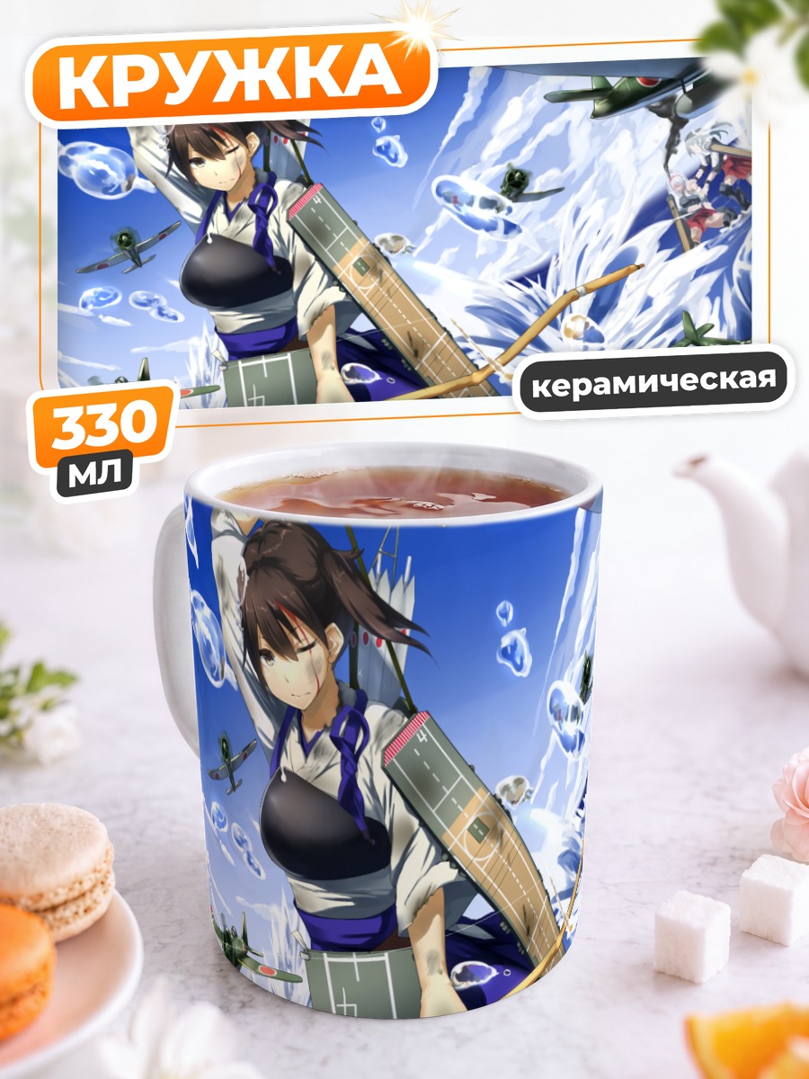 Кружка керамическая Кага в небесах