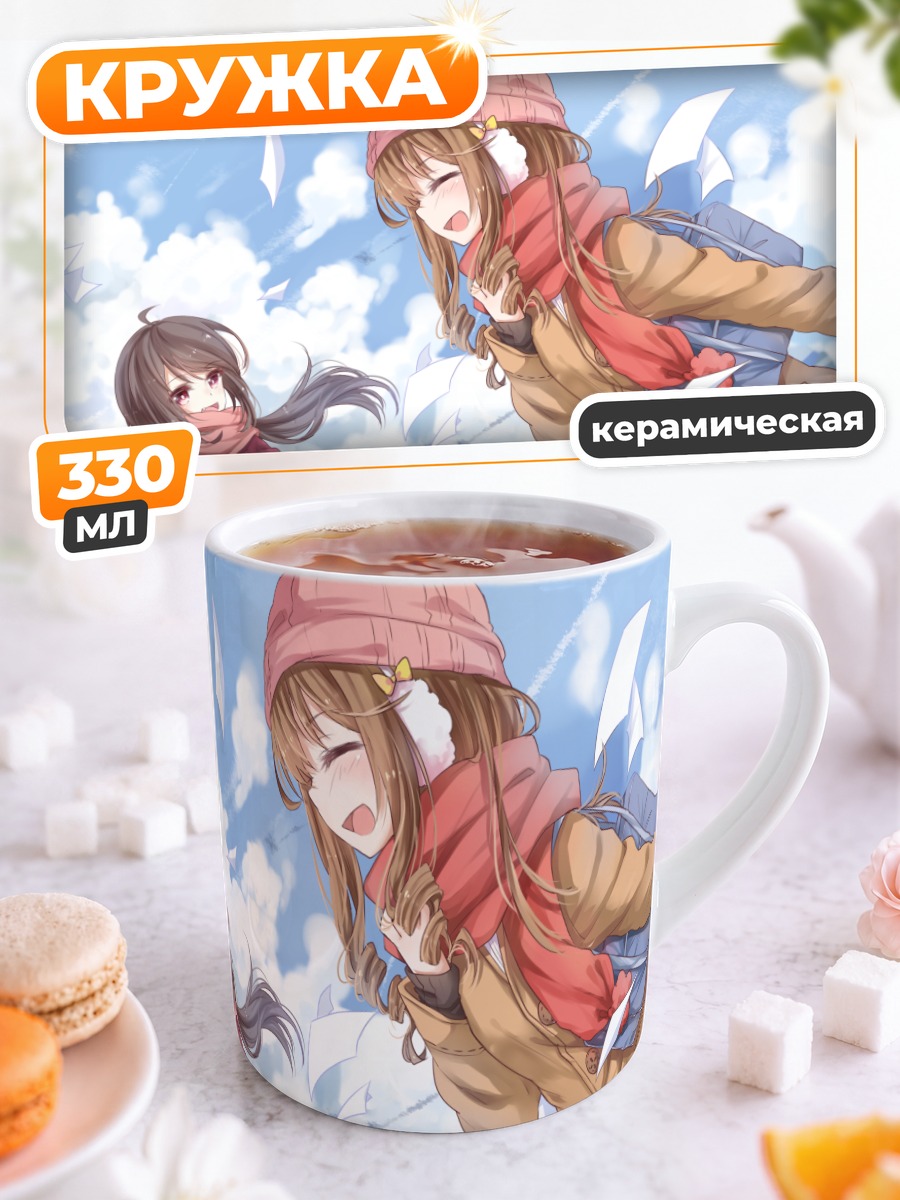Кружка керамическая Зимняя прогулка подруг
