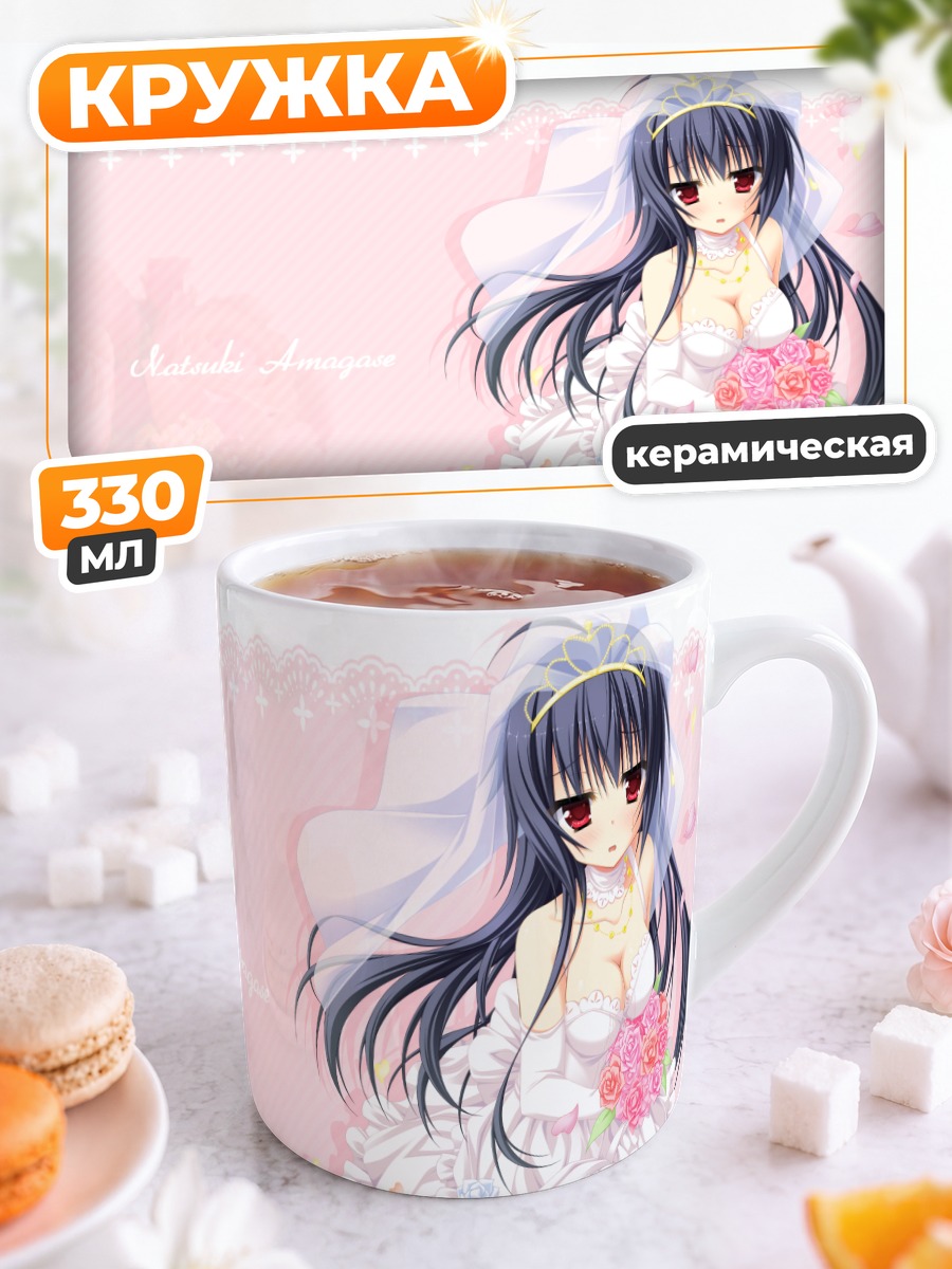Кружка керамическая Нацуки Амагасэ в платье