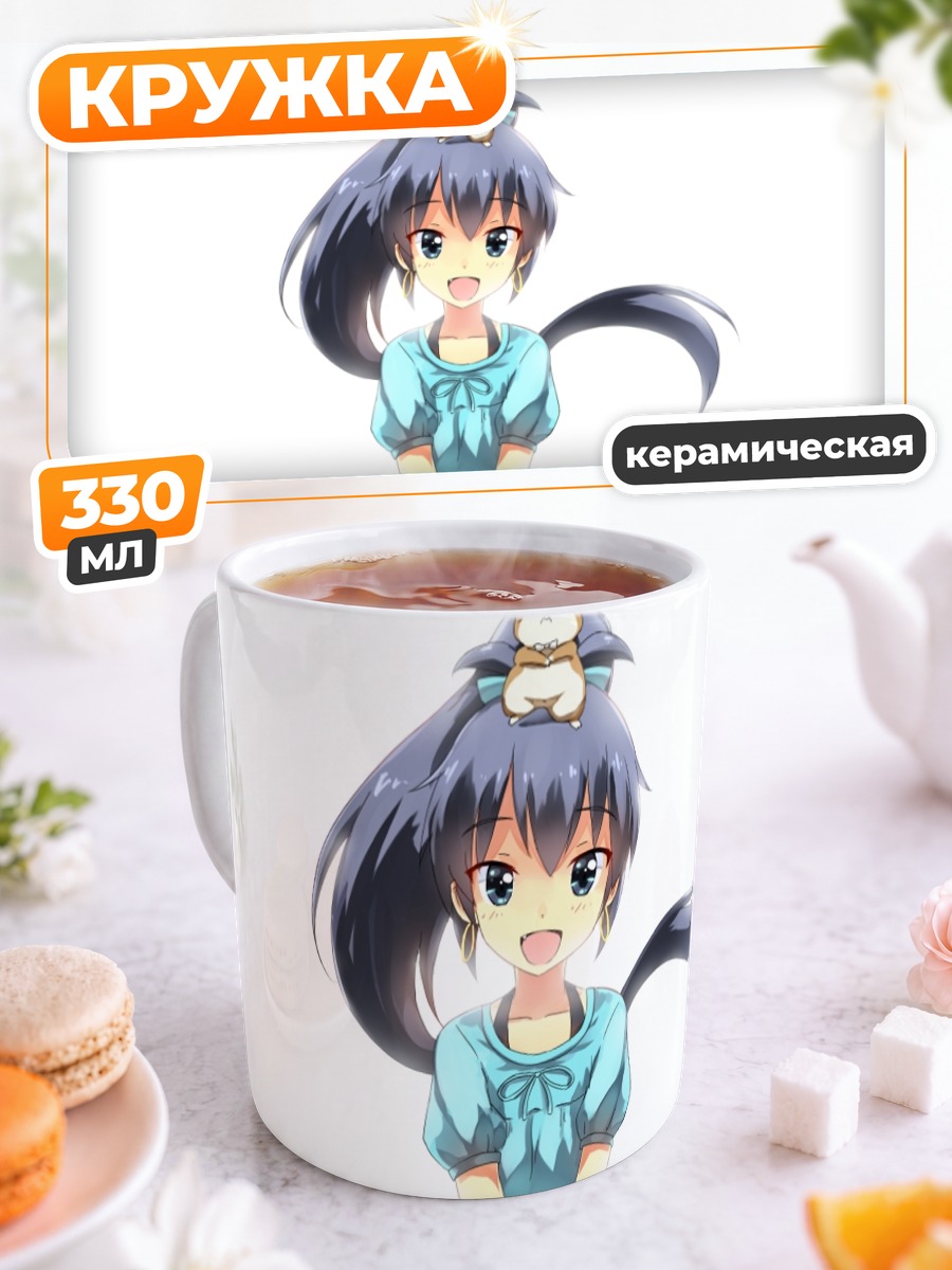 Кружка керамическая Хибики Ганаха с Хамудзо