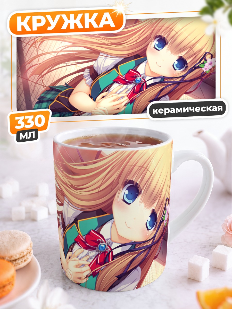 Кружка керамическая Юрика Кавасуми в школе
