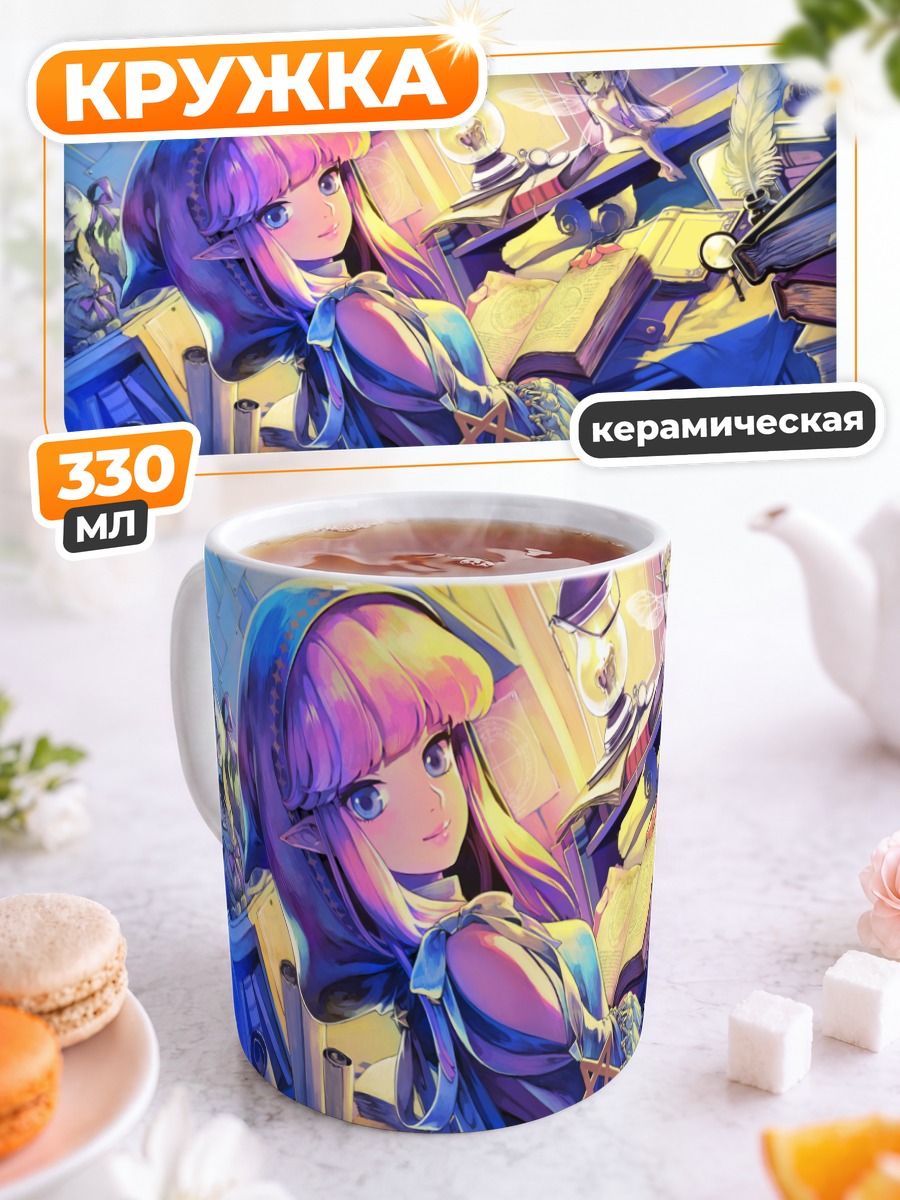 Кружка керамическая Фея с книгой