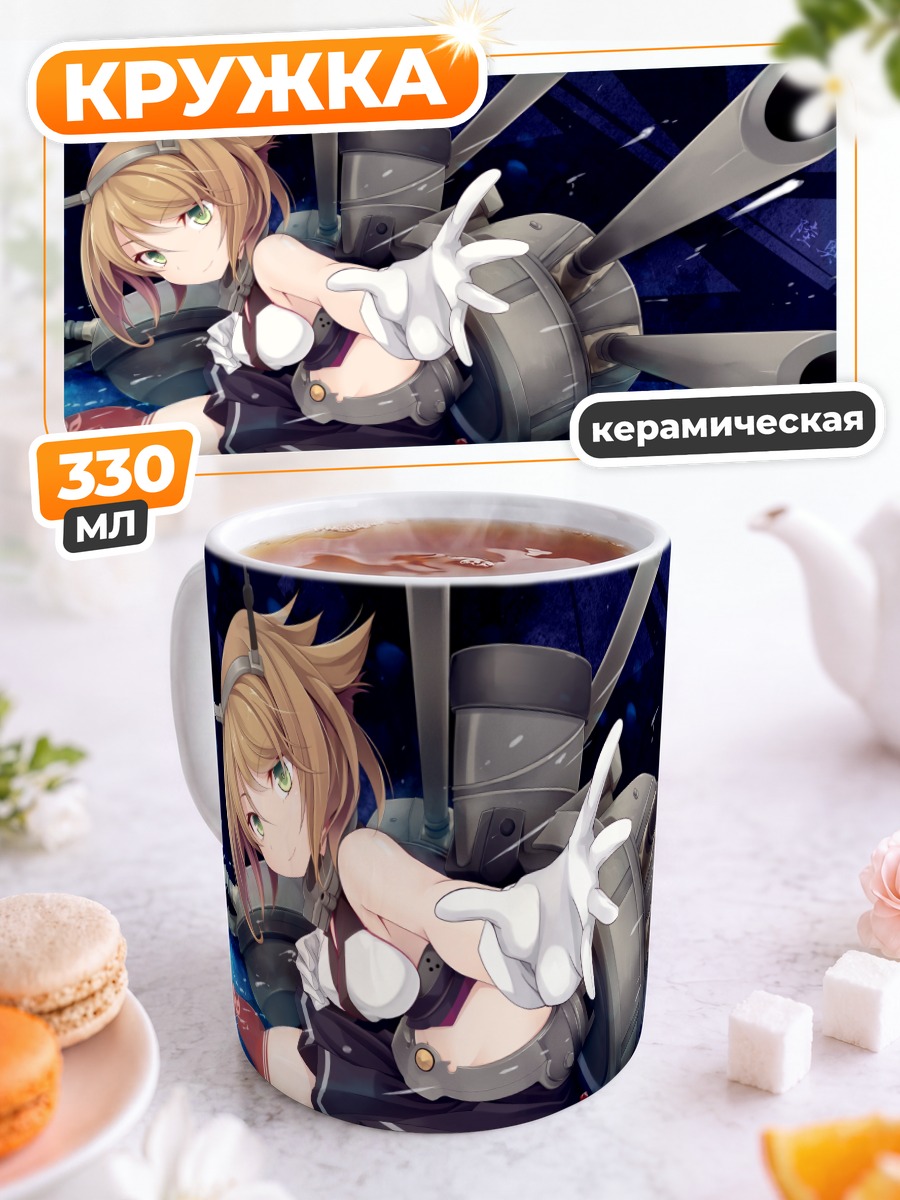Кружка керамическая Муцу в море