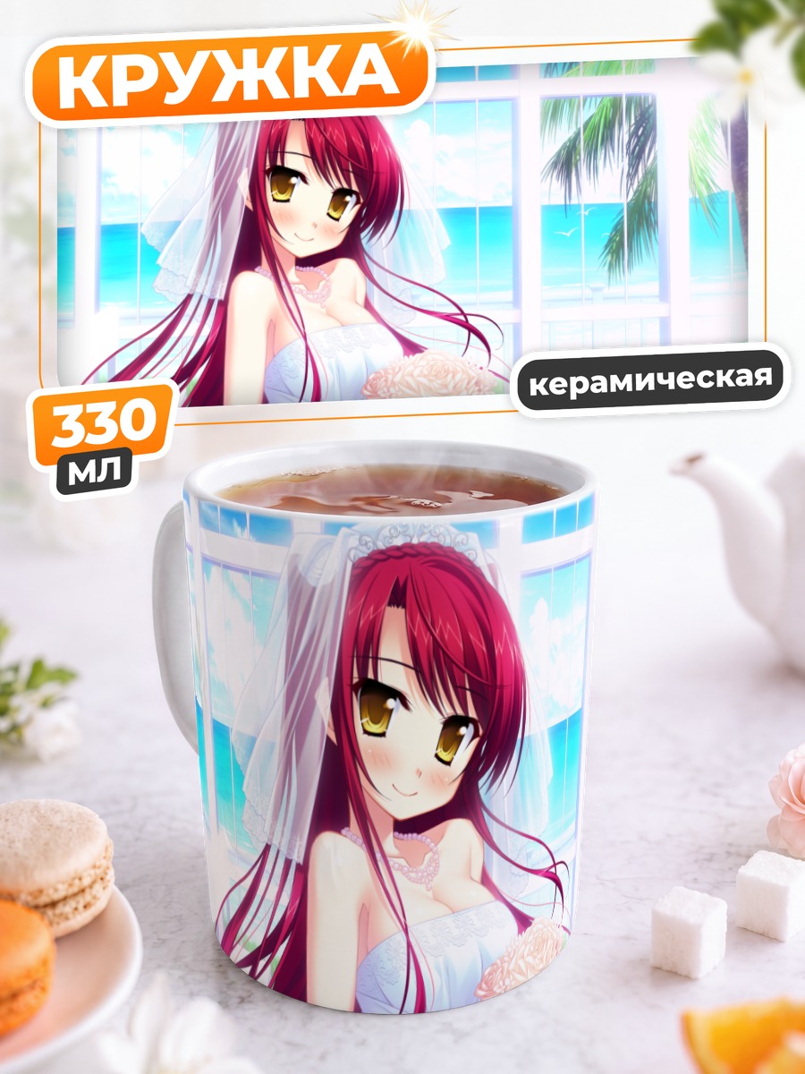 Кружка керамическая Луче Ями Невеста