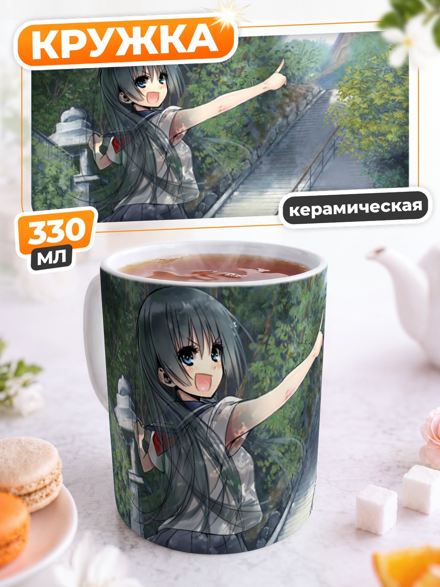 Кружка керамическая Руико Сатэн у храма