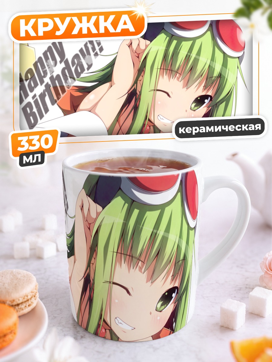 Кружка керамическая Гуми день рождения