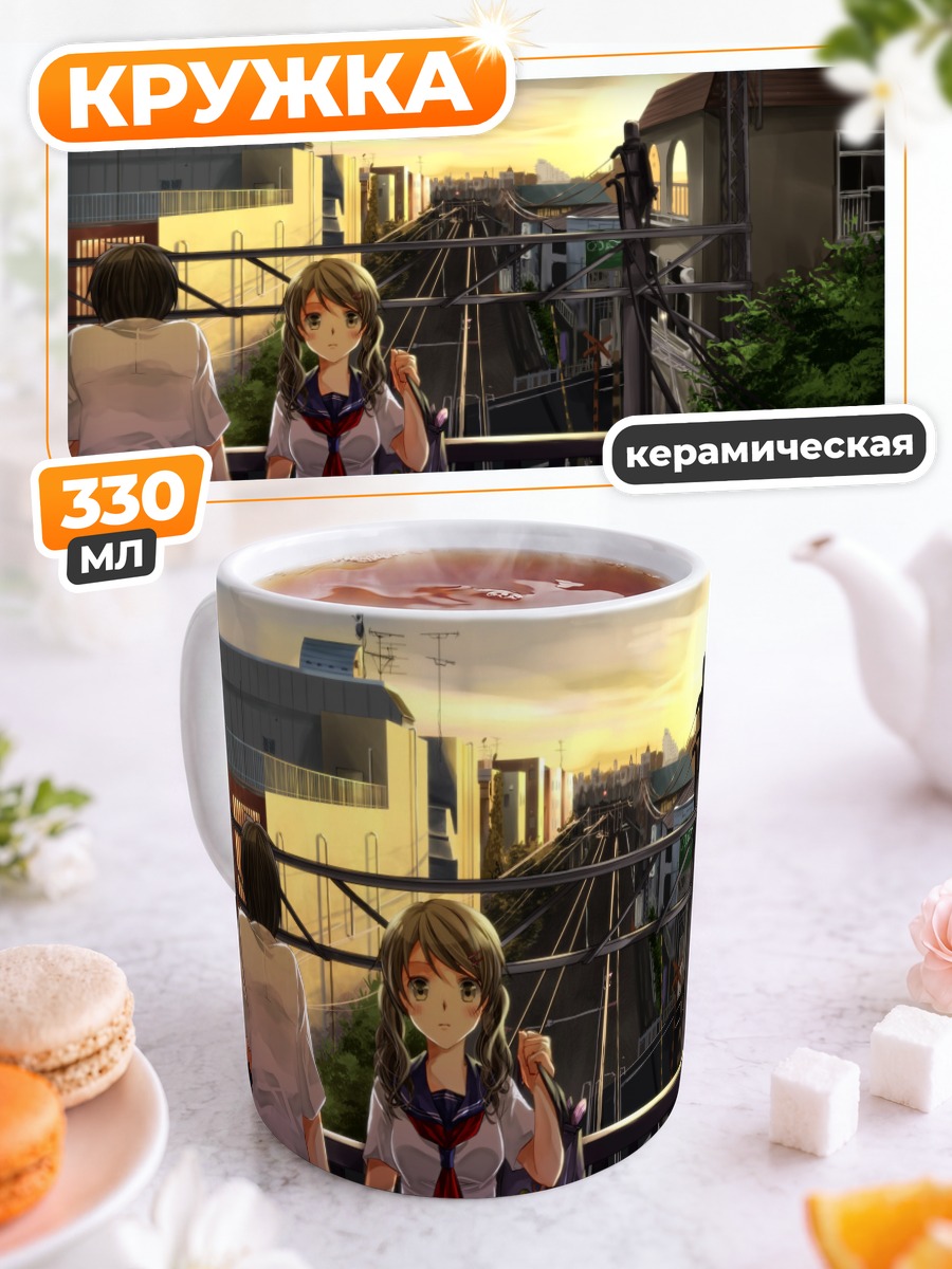 Кружка керамическая Школьники на закате