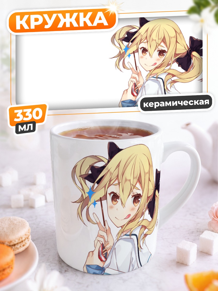 Кружка керамическая Кодзиро Фрау в школе