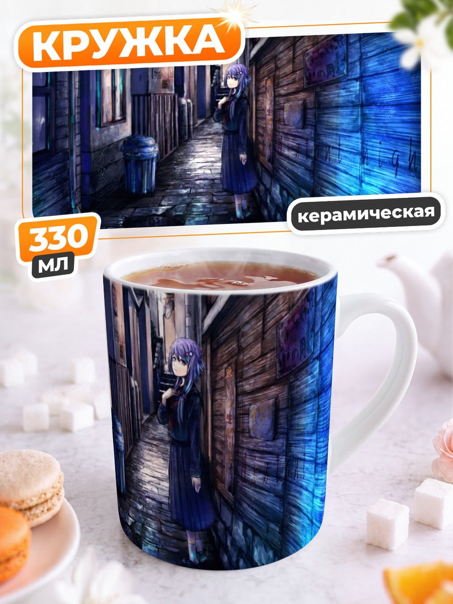 Кружка керамическая Юдзуки Юкари в переулке