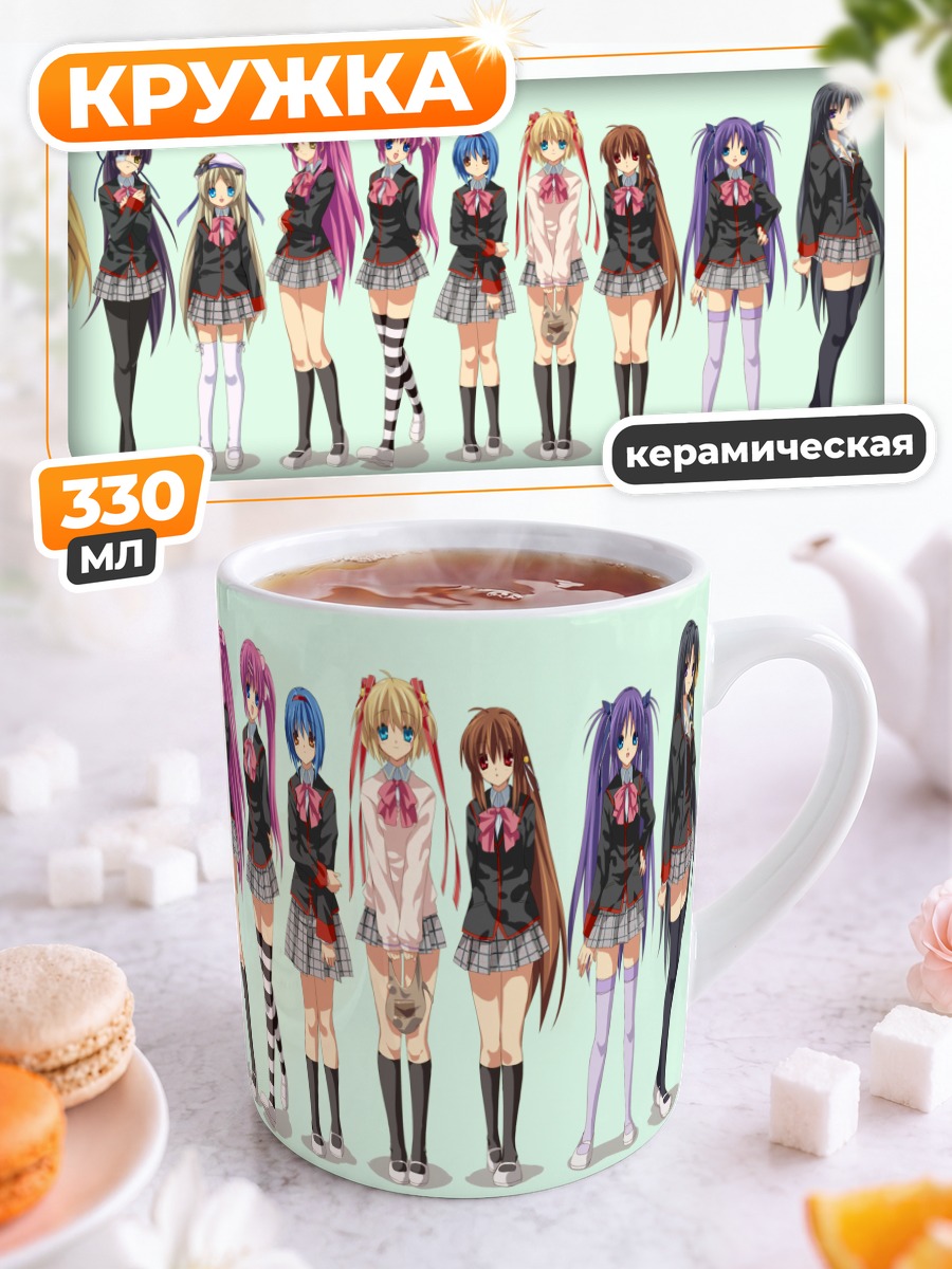Кружка керамическая Девушки Little Busters!