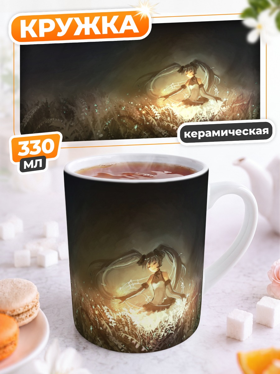 Кружка керамическая Мику Хацунэ в сиянии