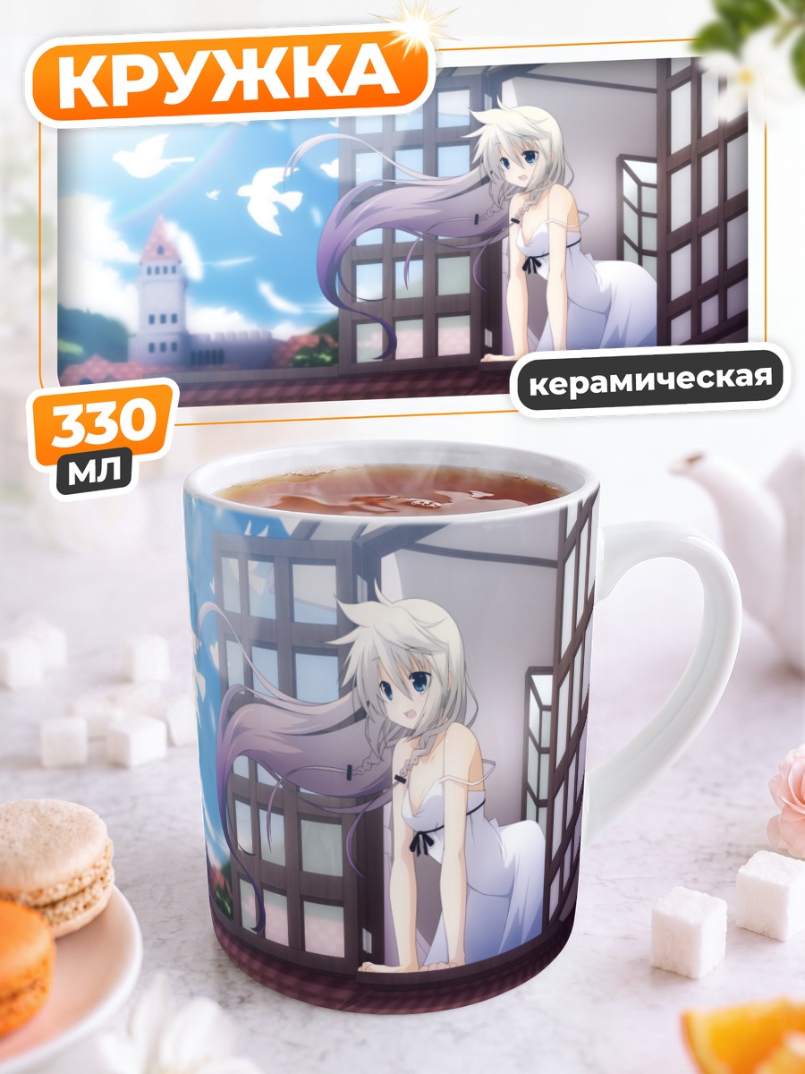 Кружка керамическая Иа на крыше