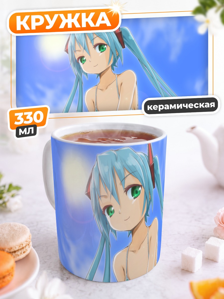 Кружка керамическая Мику Хацунэ на пляже