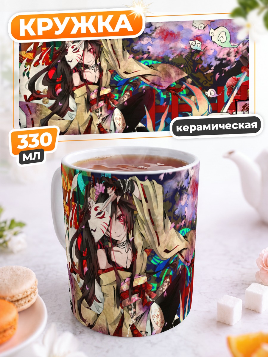 Кружка керамическая Мизки в цветах