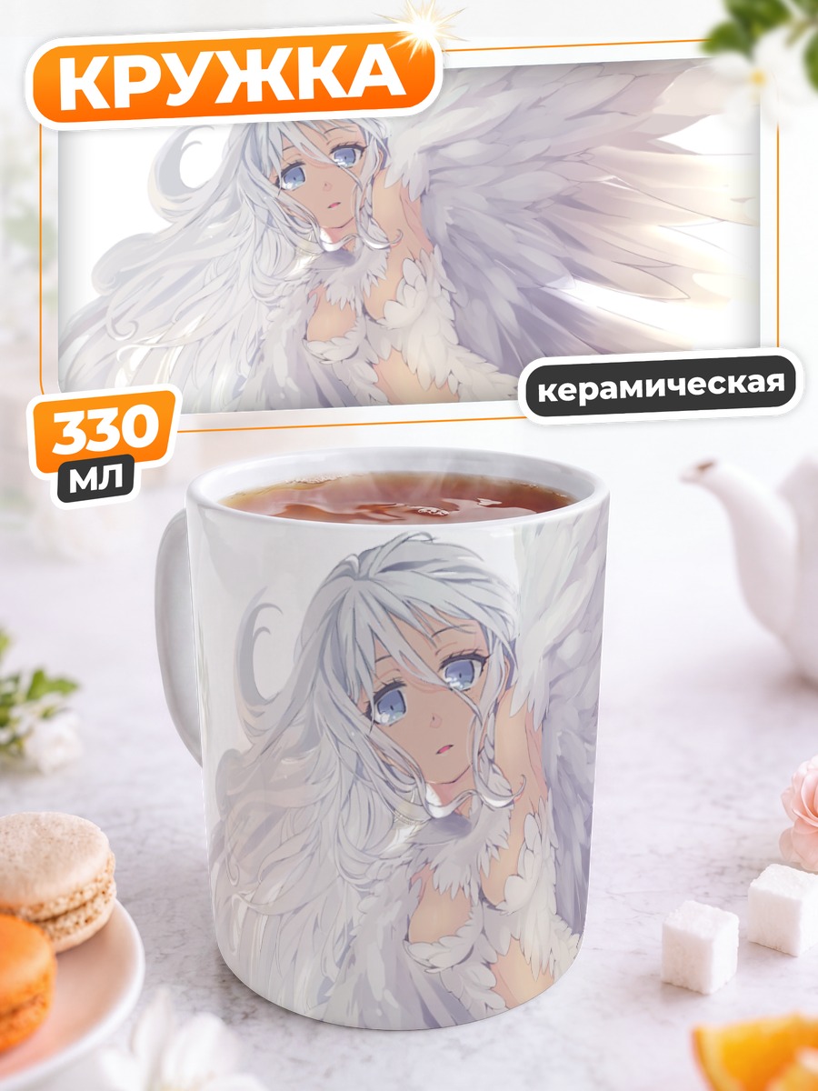Кружка керамическая Белокрылый ангел