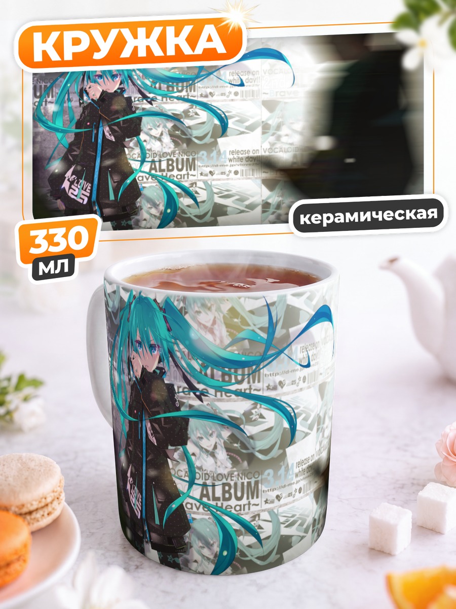 Кружка керамическая Мику Хацунэ в голубом