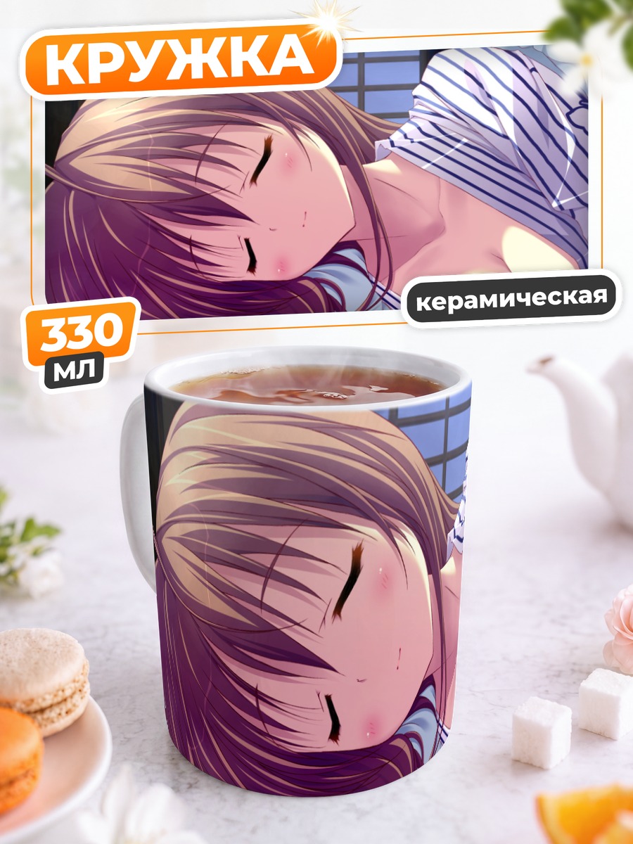 Кружка керамическая Сон в звездах